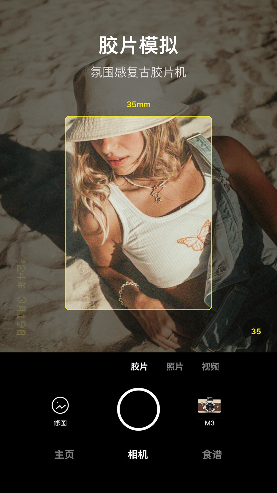 精彩截图-Foodie2025官方新版