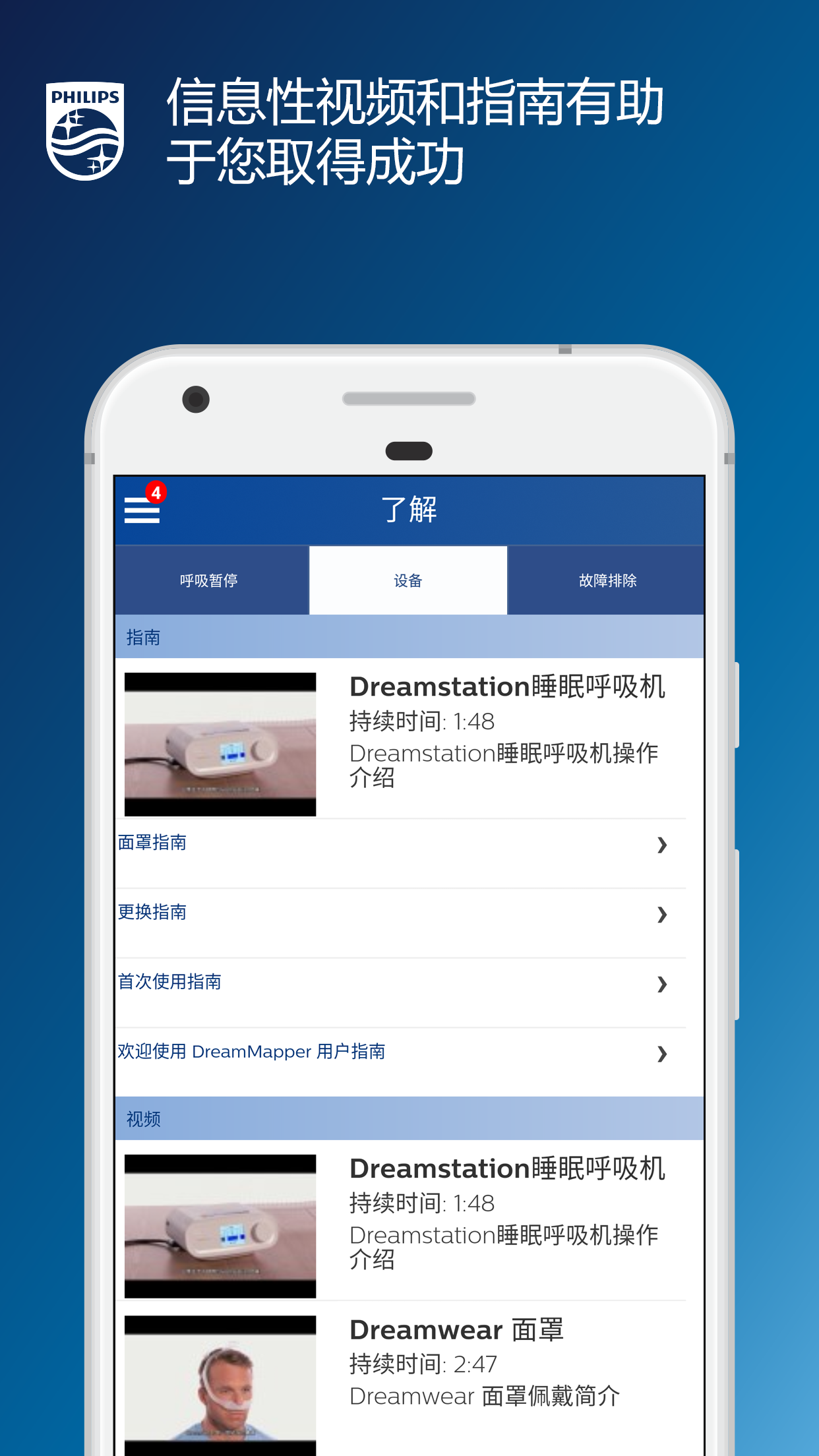 精彩截图-DreamMapper睡眠管家2025官方新版