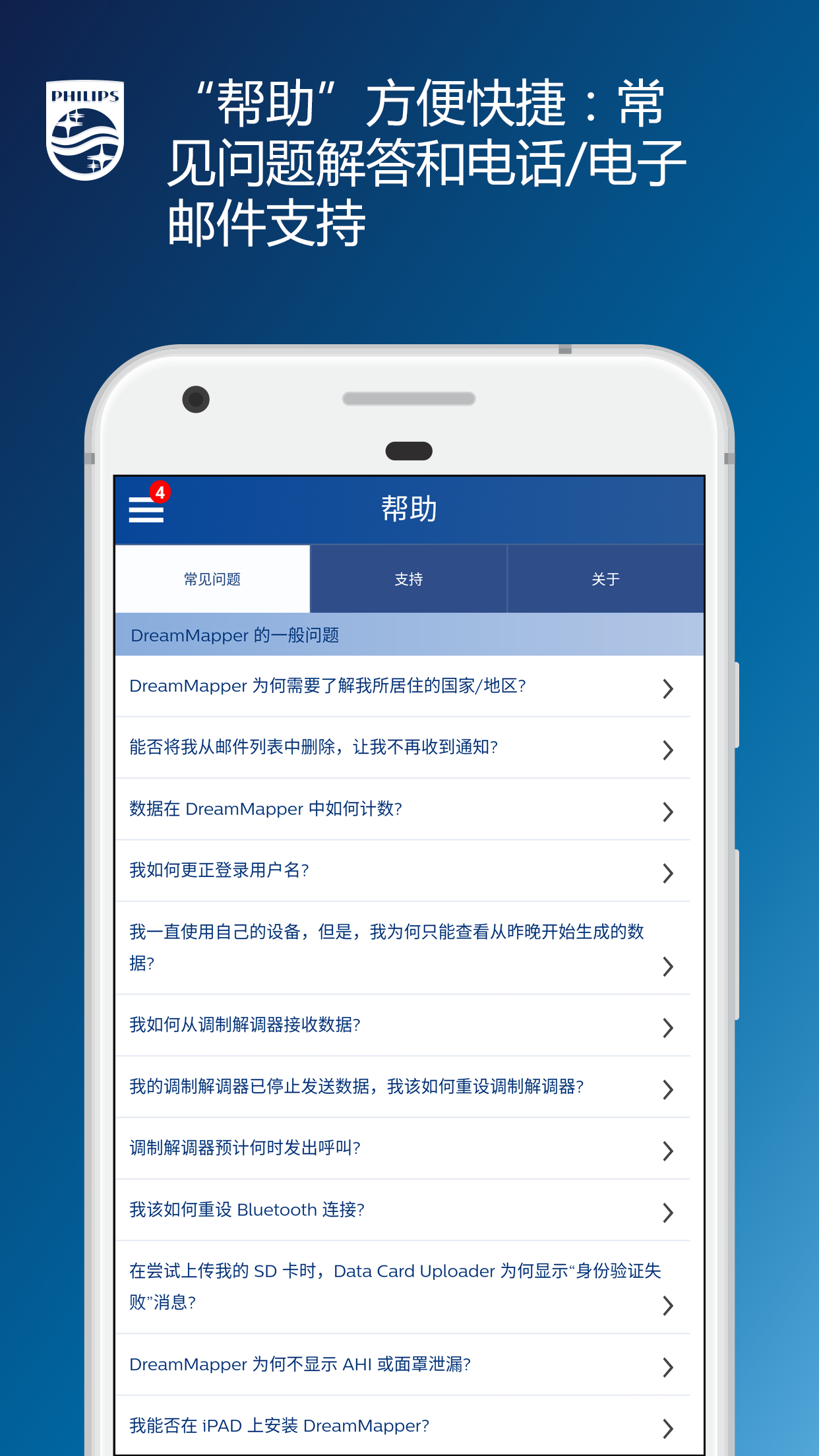 精彩截图-DreamMapper睡眠管家2025官方新版