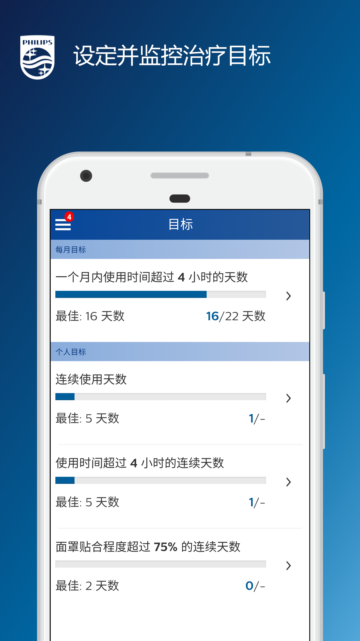 精彩截图-DreamMapper睡眠管家2025官方新版