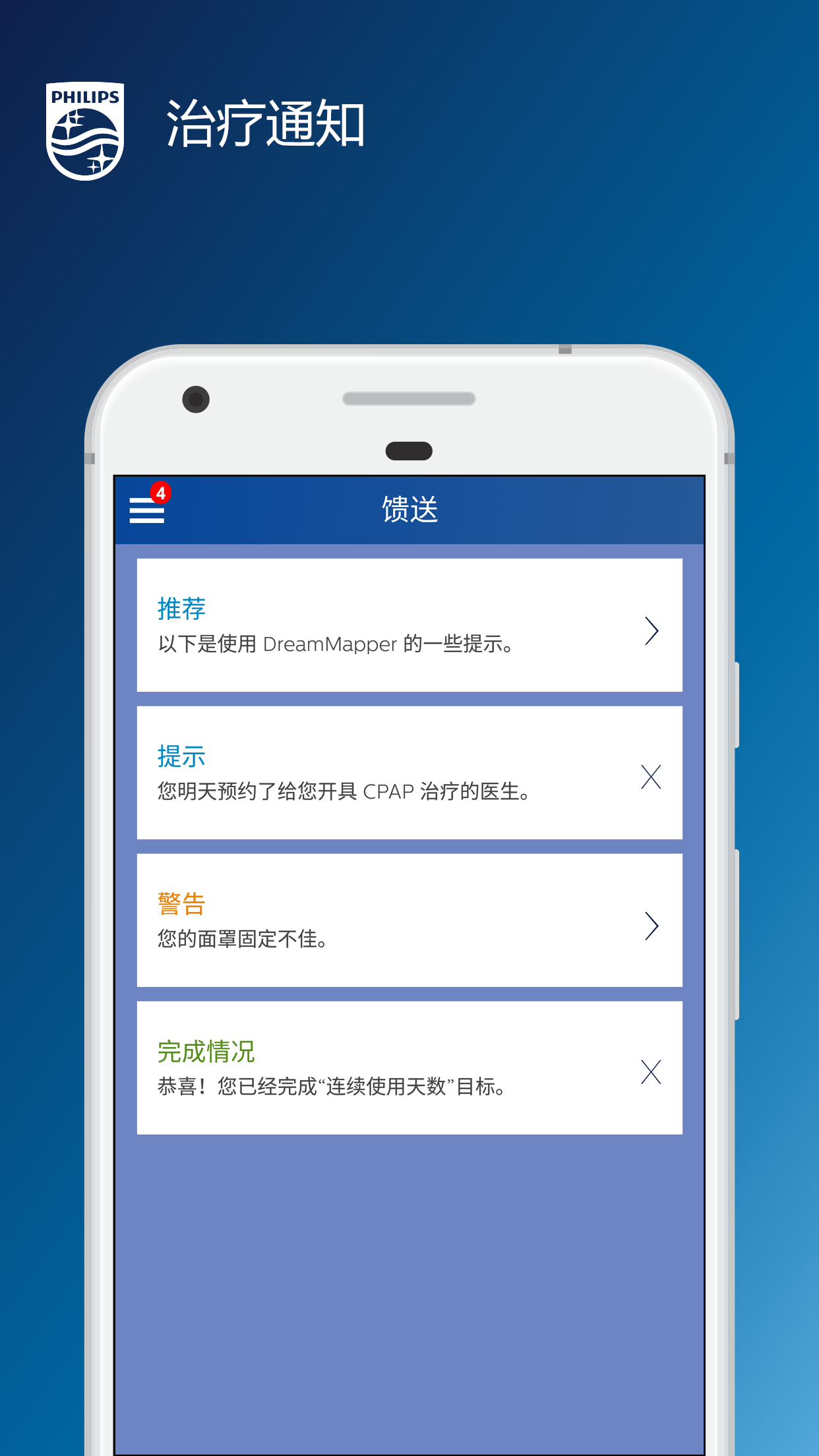 精彩截图-DreamMapper睡眠管家2025官方新版