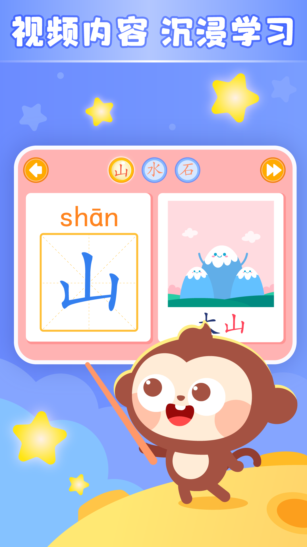 精彩截图-多多学汉字2026官方新版