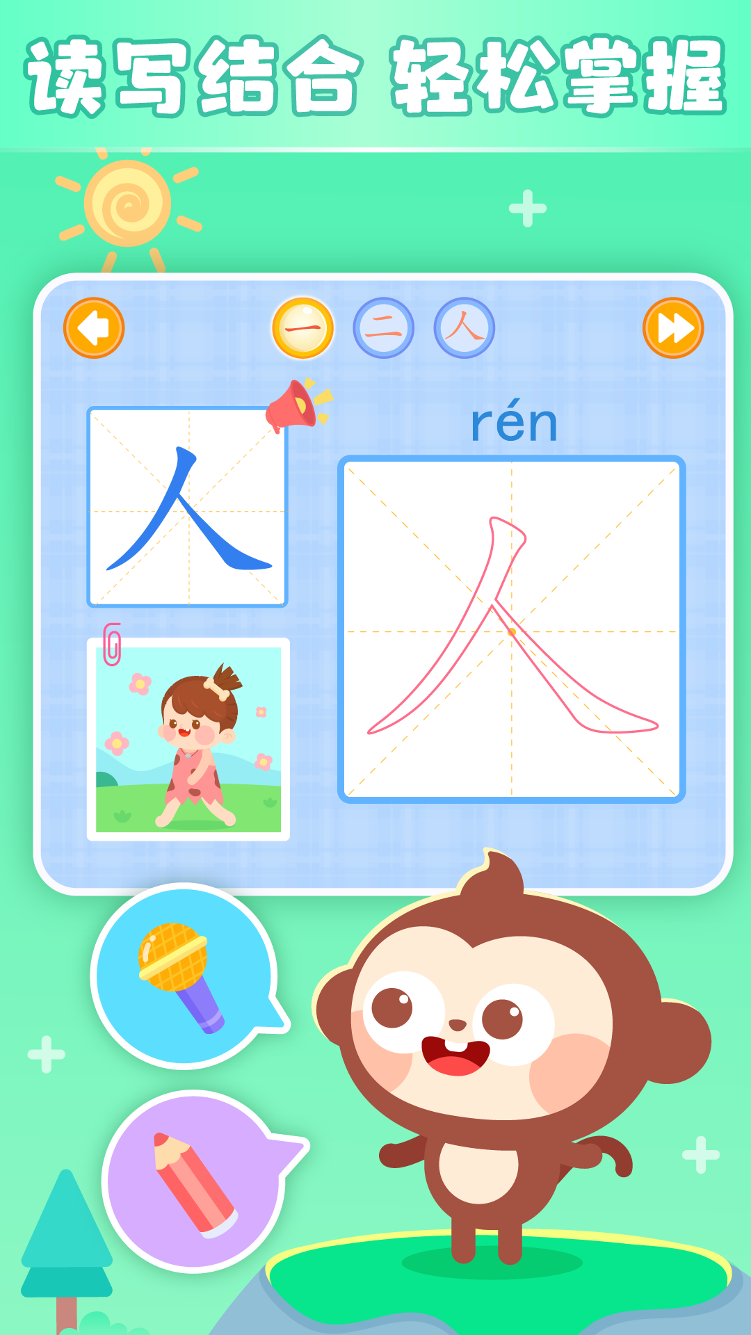 精彩截图-多多学汉字2026官方新版