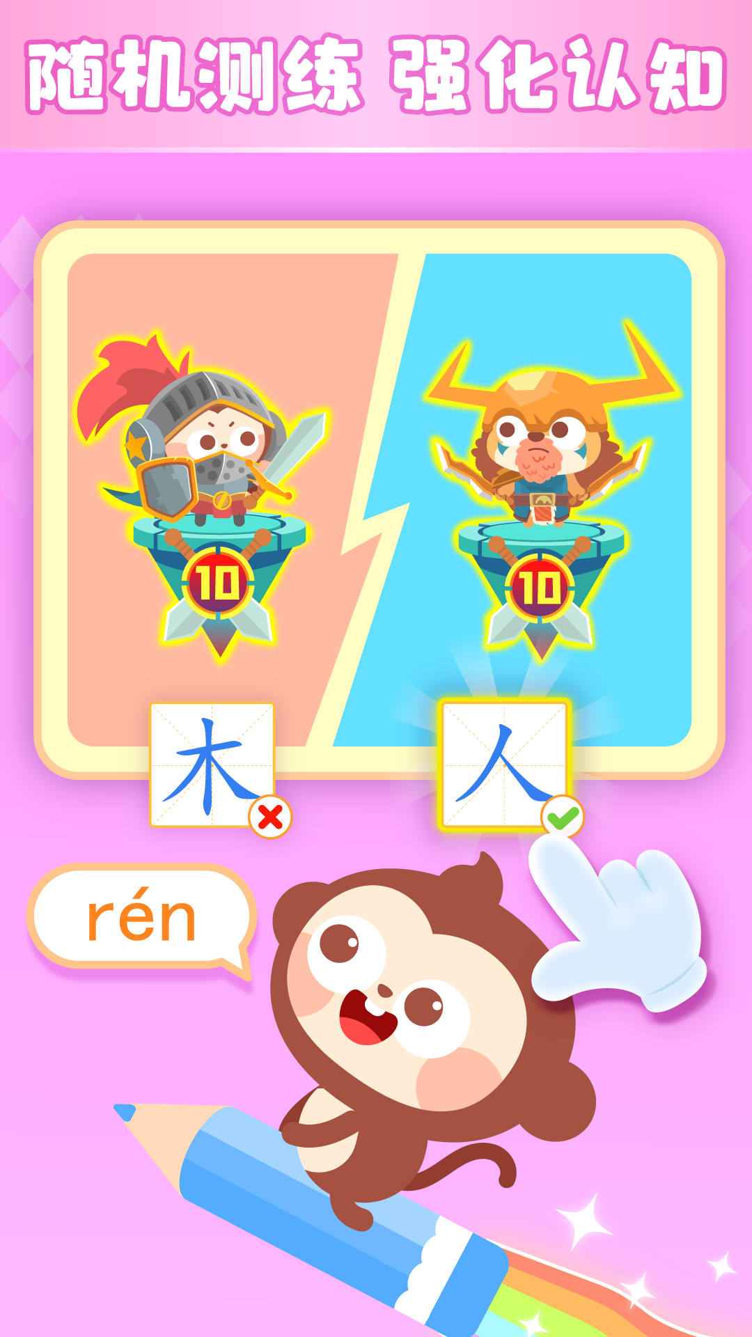 精彩截图-多多学汉字2026官方新版