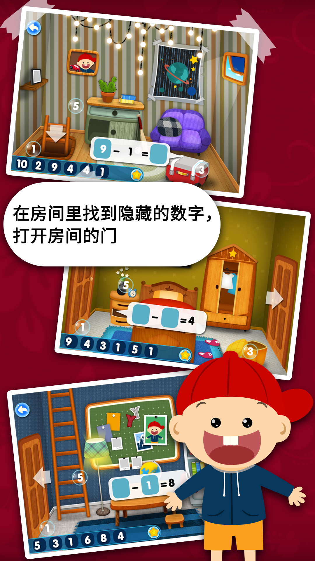 精彩截图-阳阳速算小镇2026官方新版