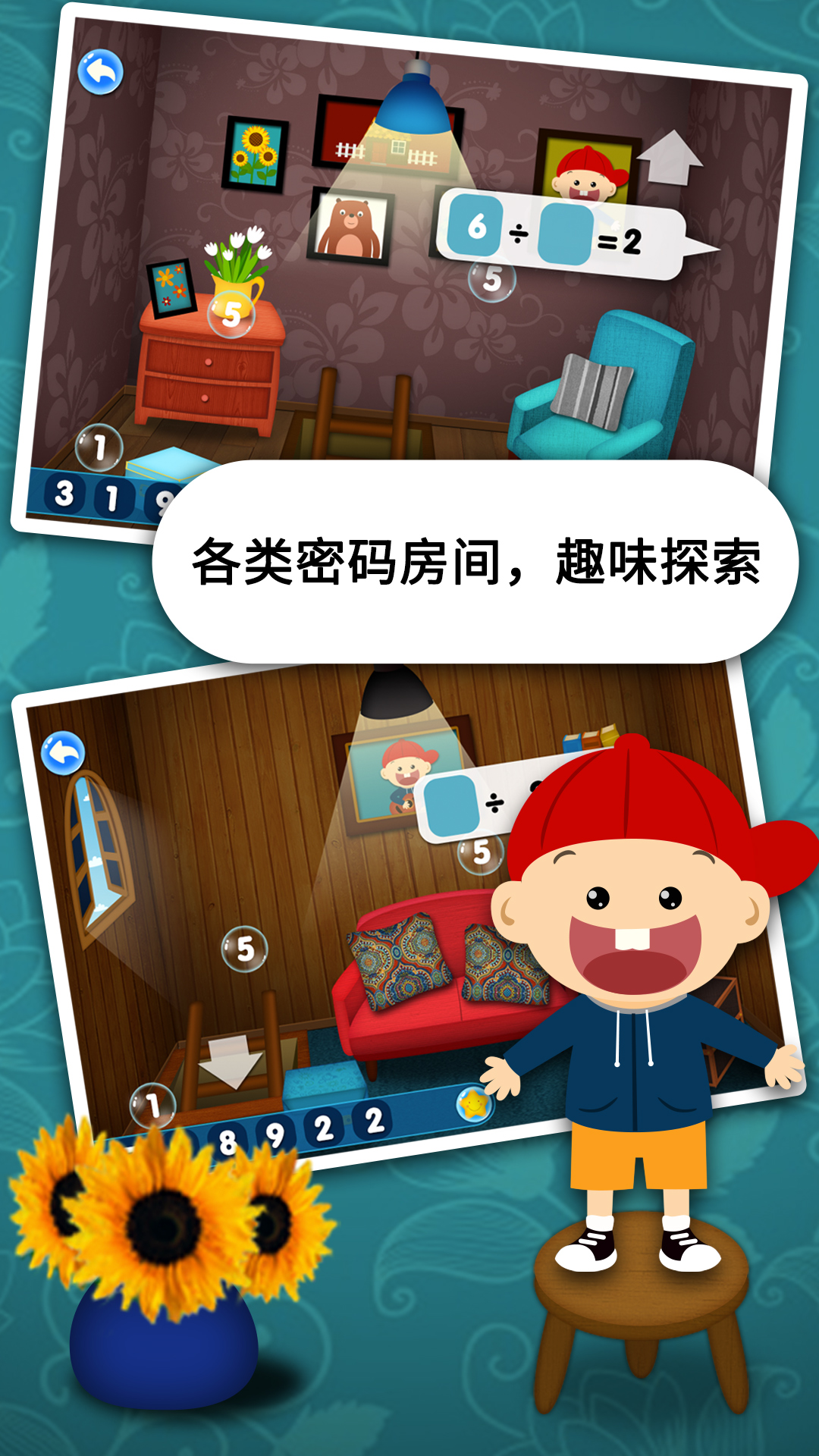 精彩截图-阳阳速算小镇2026官方新版