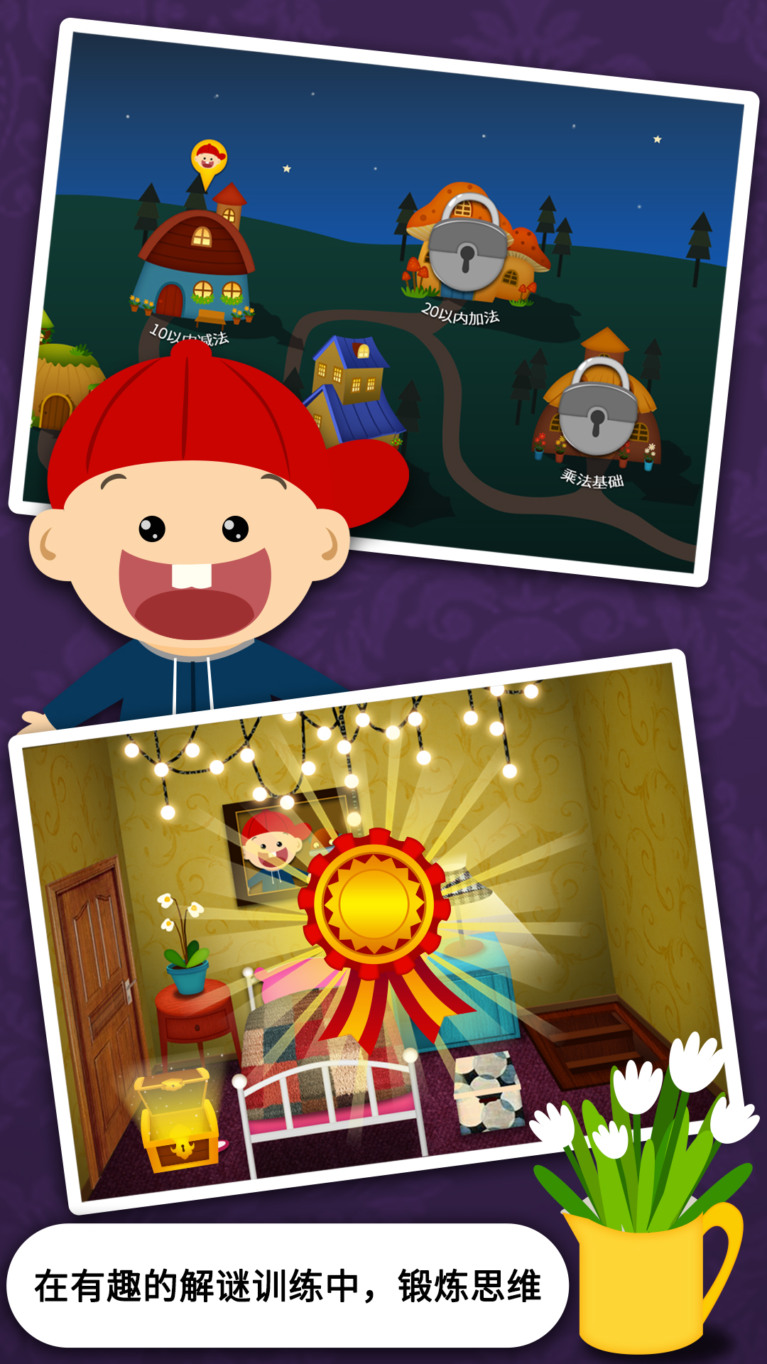 精彩截图-阳阳速算小镇2026官方新版