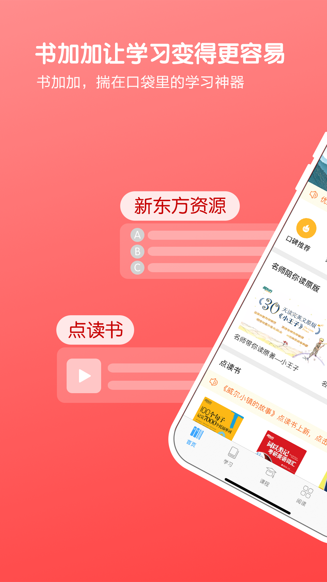 精彩截图-书加加2025官方新版