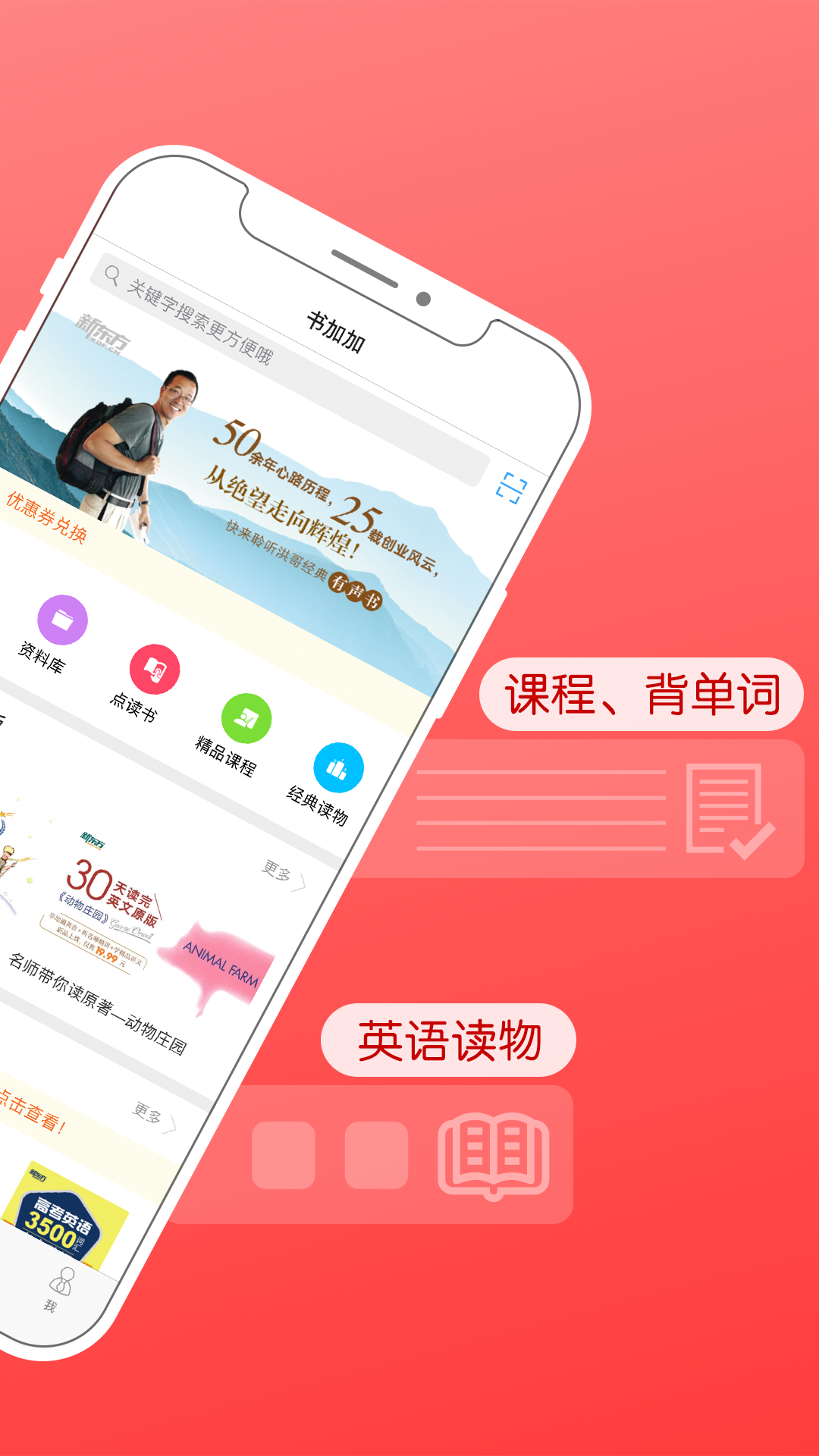 精彩截图-书加加2025官方新版