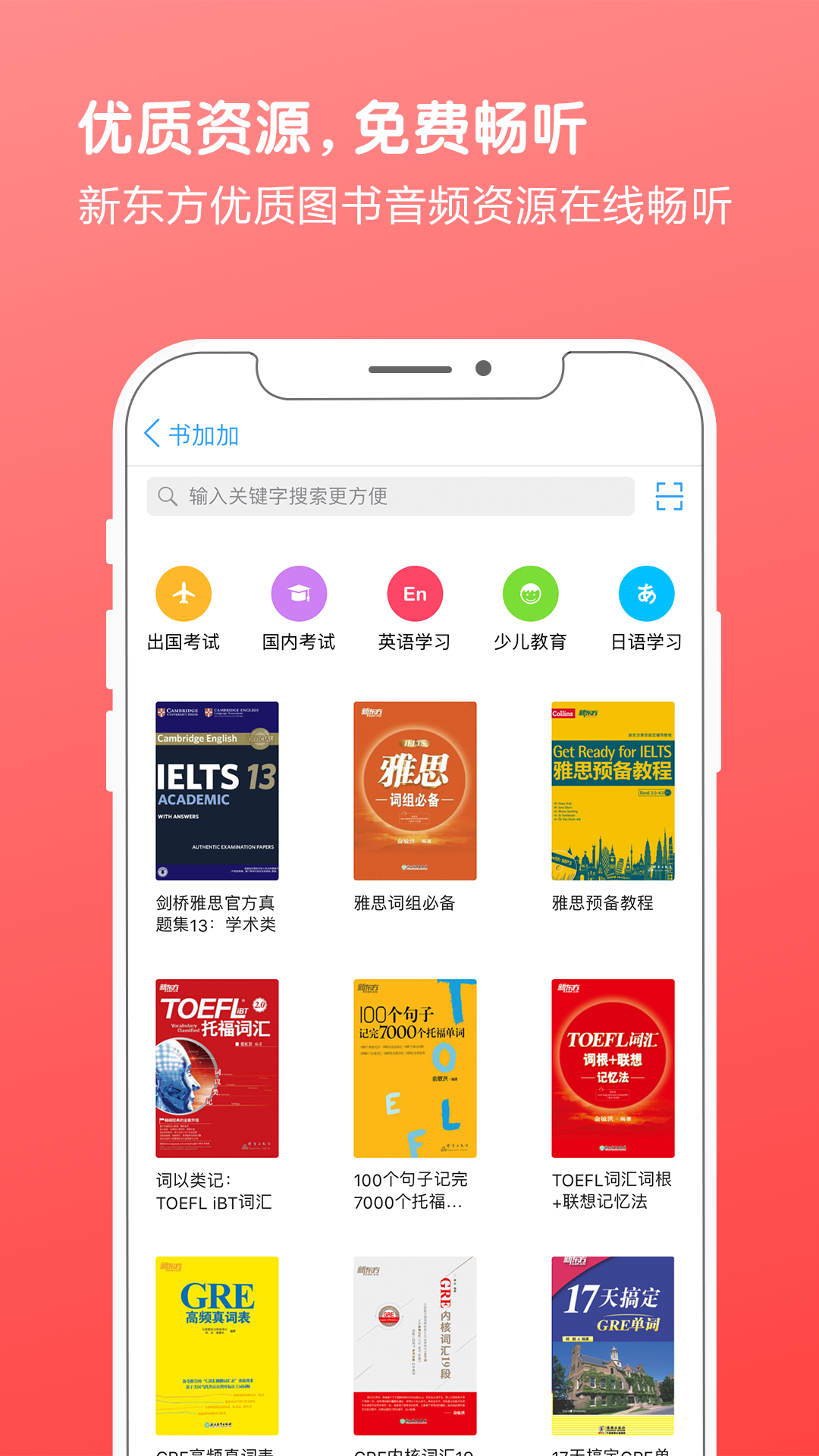 精彩截图-书加加2025官方新版