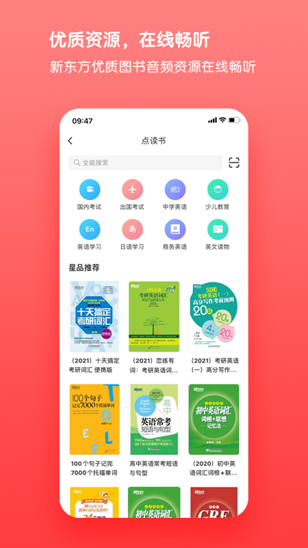 精彩截图-书加加2026官方新版