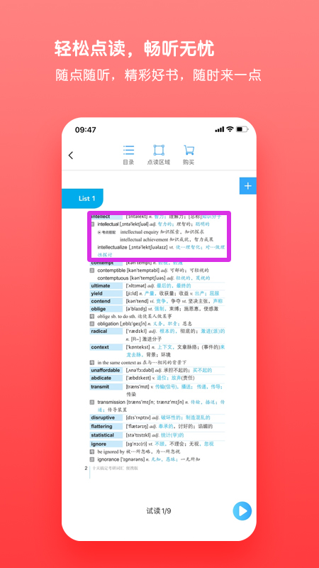 精彩截图-书加加2026官方新版