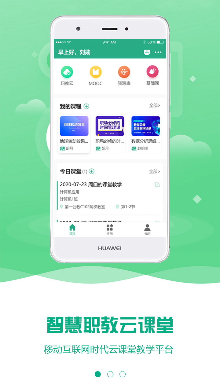 智慧职教怎么刷不了课(智慧职教怎么刷不了课程了)