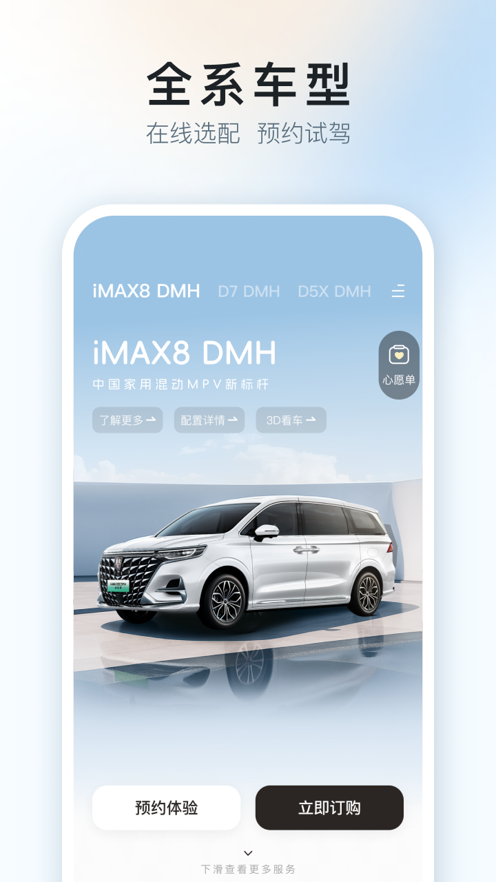 精彩截图-上汽荣威2025官方新版