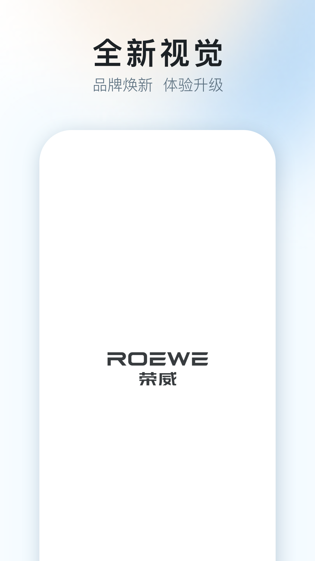 精彩截图-上汽荣威2026官方新版