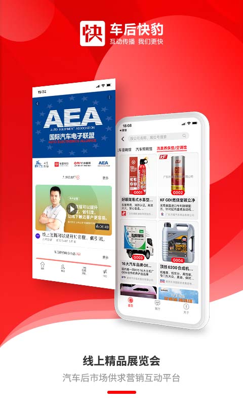 精彩截图-车后快豹2025官方新版
