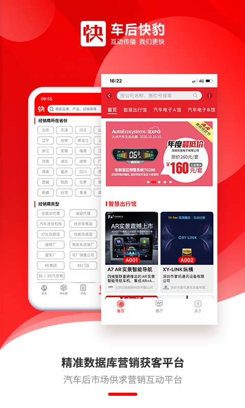 精彩截图-车后快豹2025官方新版