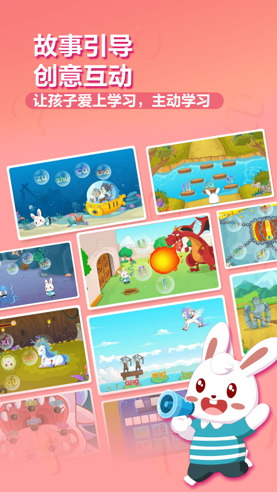 精彩截图-兔小贝拼音2026官方新版