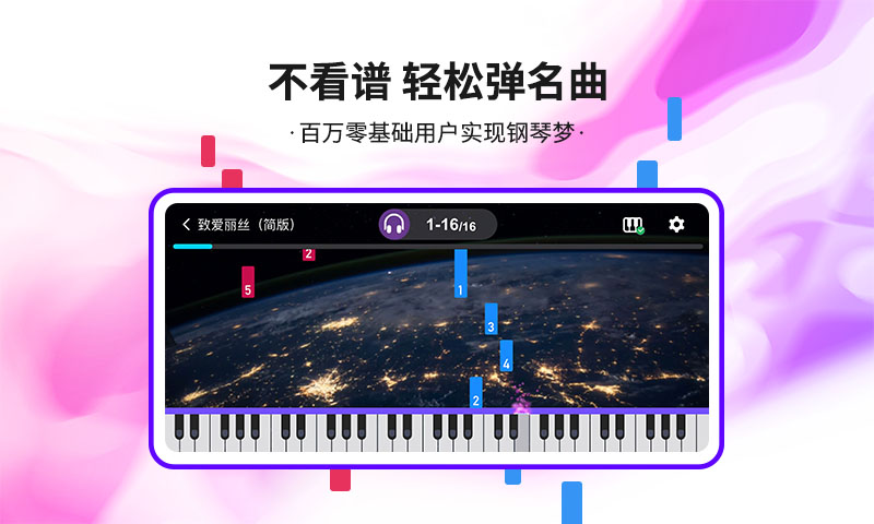 精彩截图-泡泡钢琴2024官方新版