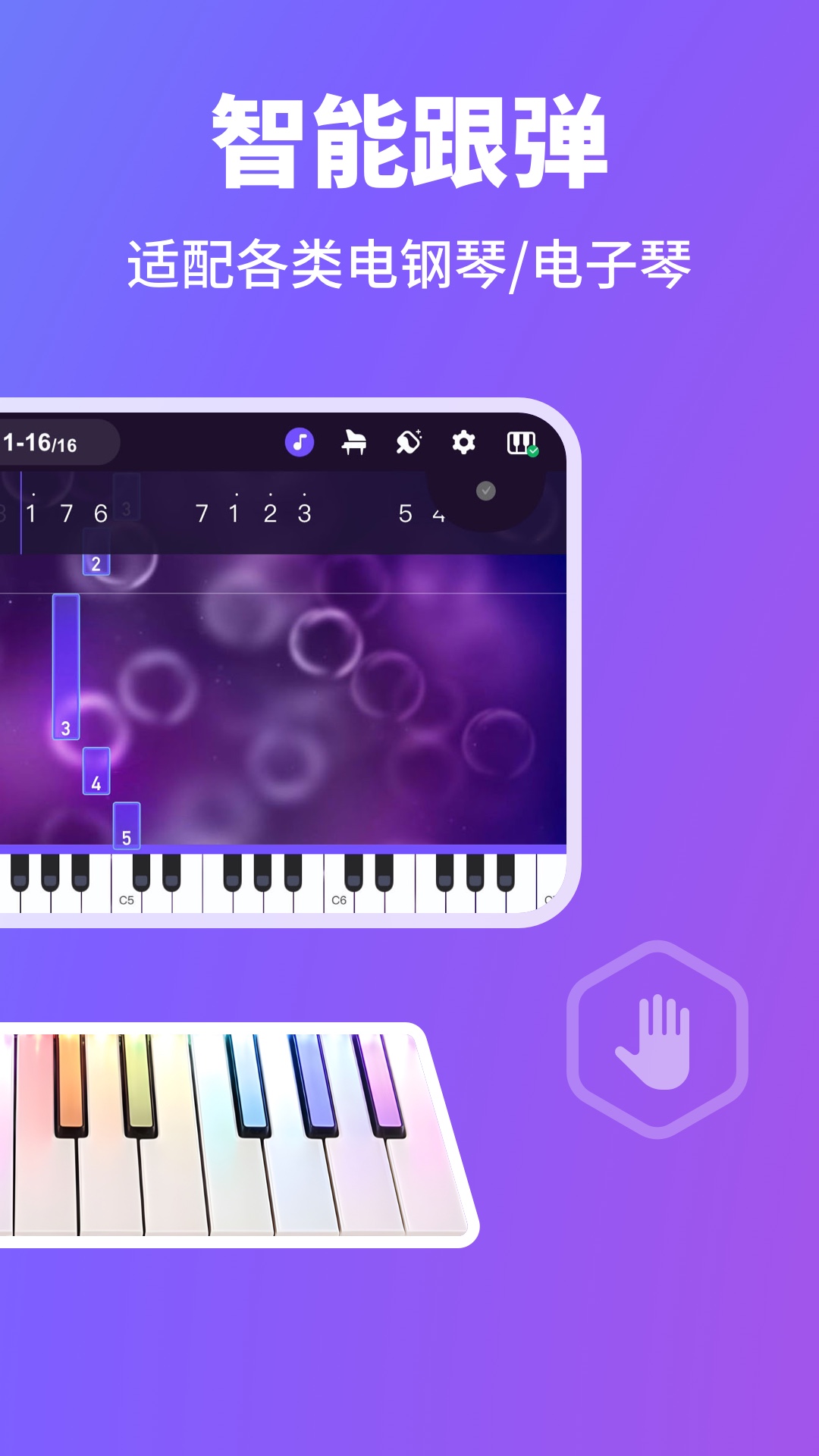 精彩截图-泡泡钢琴2025官方新版