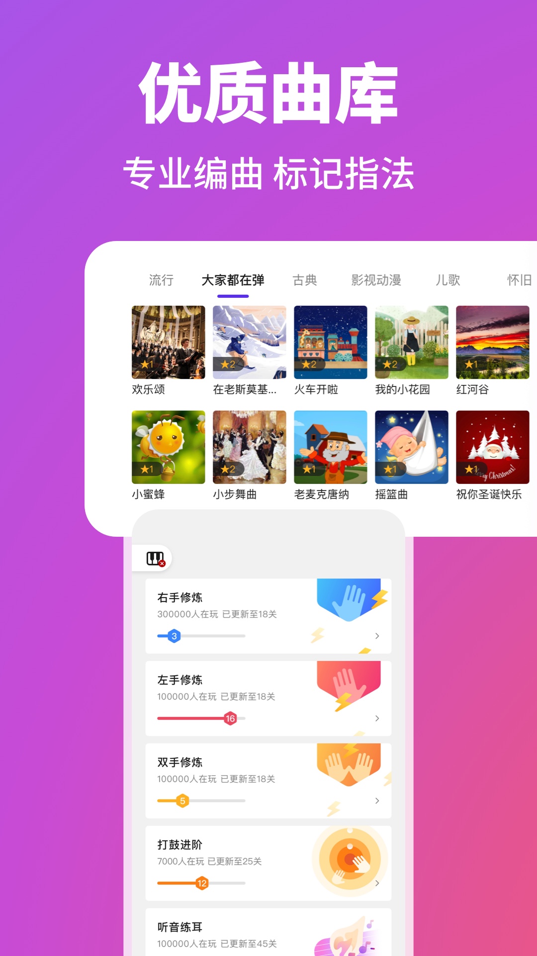 精彩截图-泡泡钢琴2026官方新版