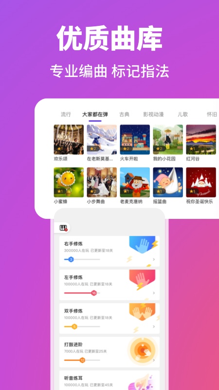 精彩截图-泡泡钢琴2026官方新版