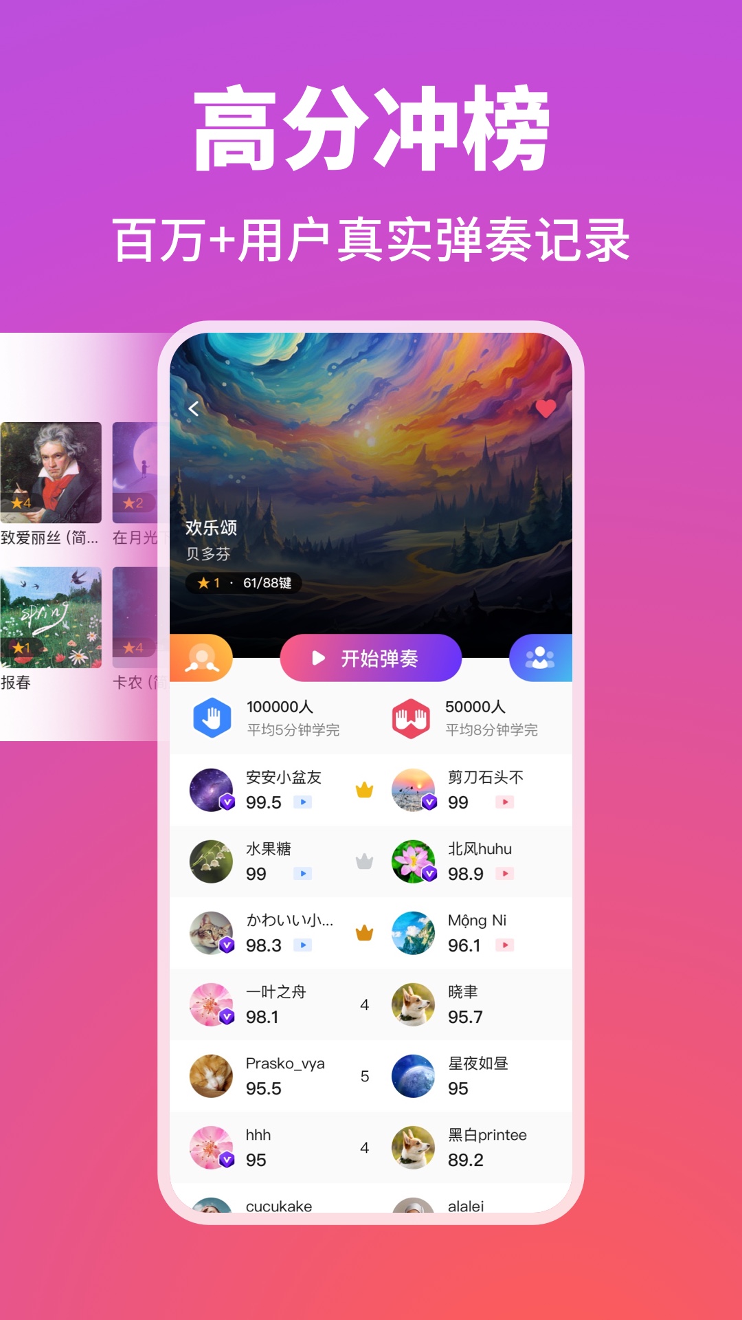 精彩截图-泡泡钢琴2025官方新版