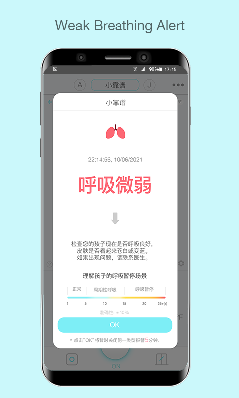 精彩截图-Sense-U呼噜噜2026官方新版