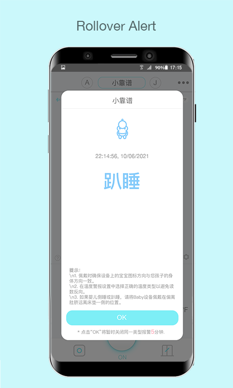 精彩截图-Sense-U呼噜噜2026官方新版