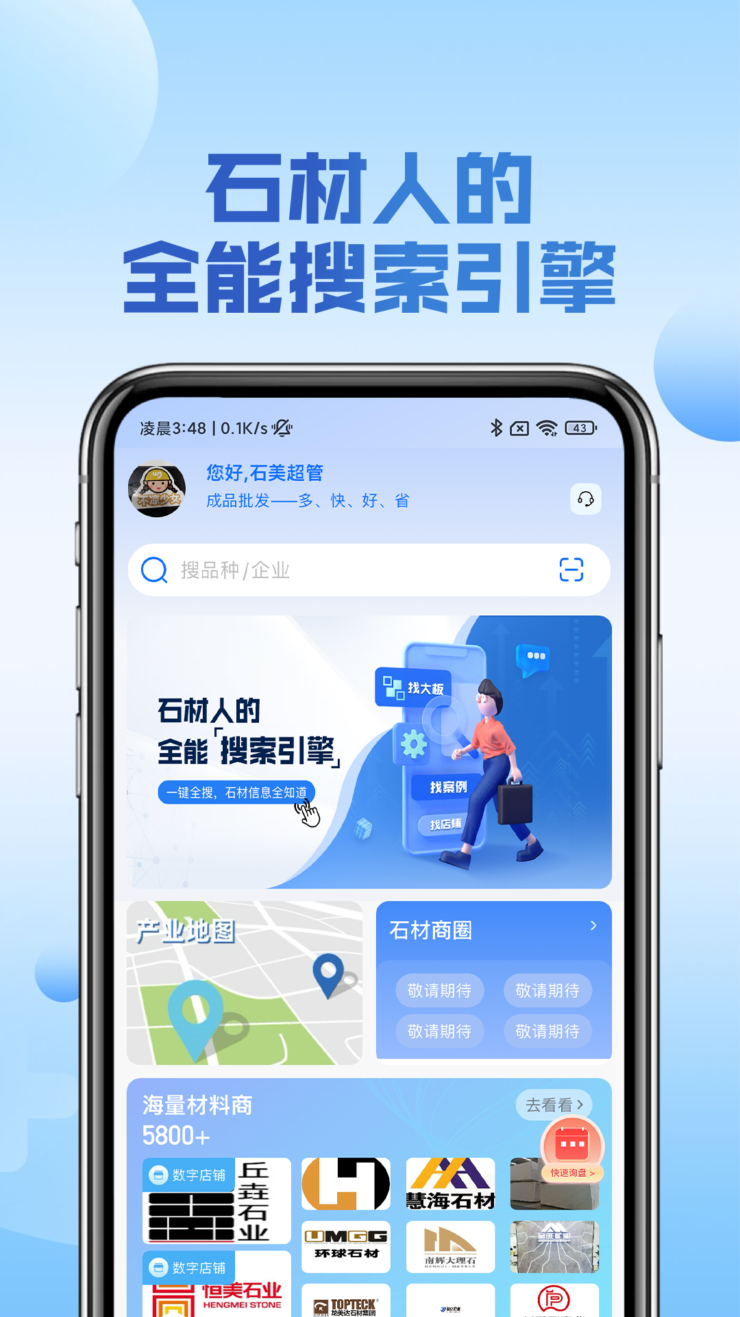精彩截图-链石2026官方新版