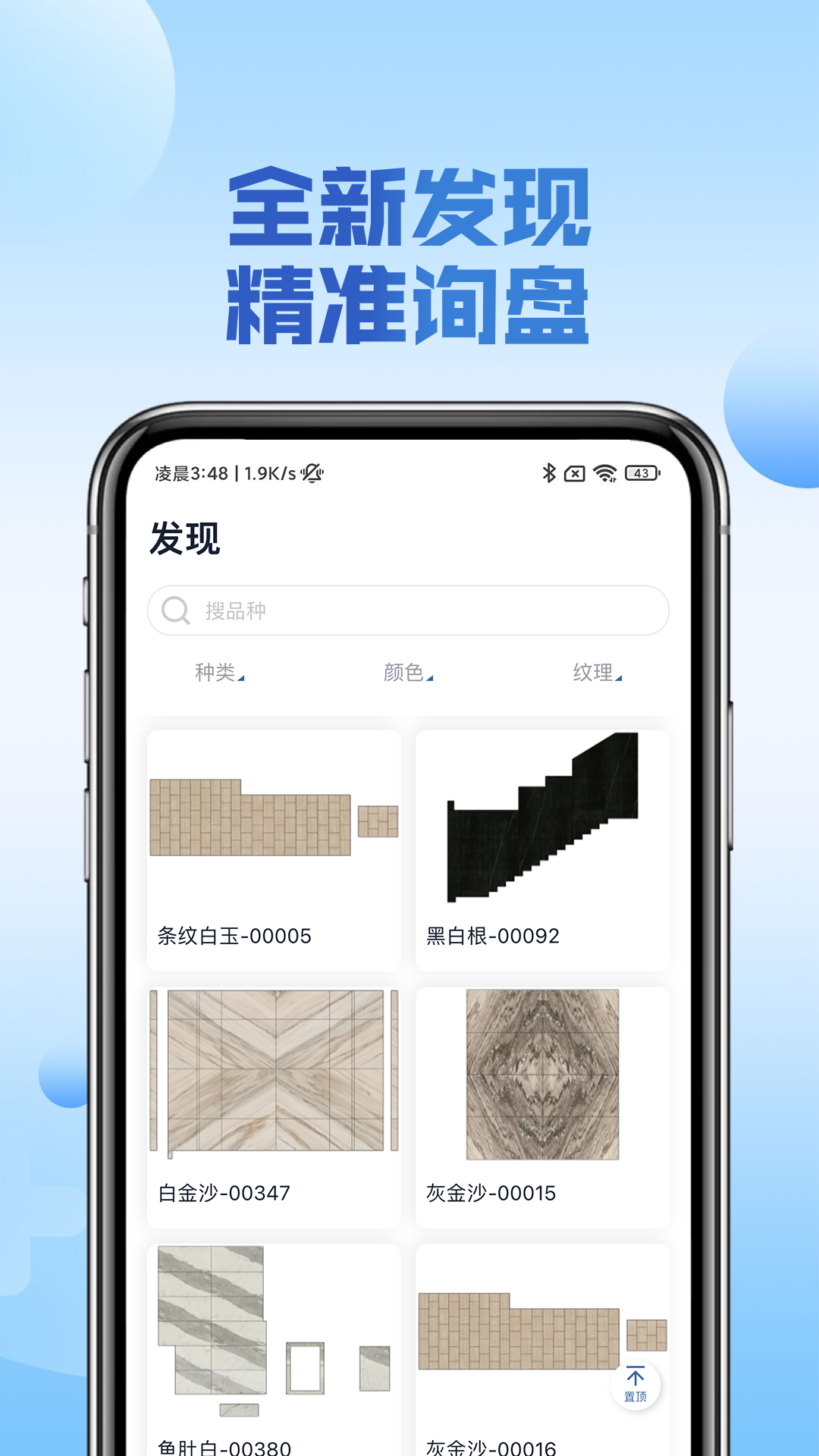 精彩截图-链石2026官方新版
