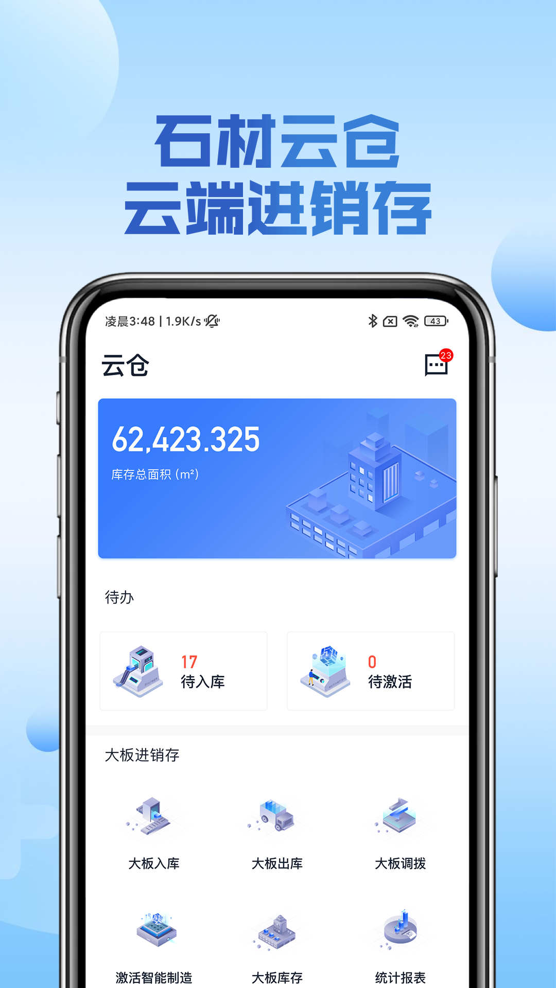 精彩截图-链石2026官方新版