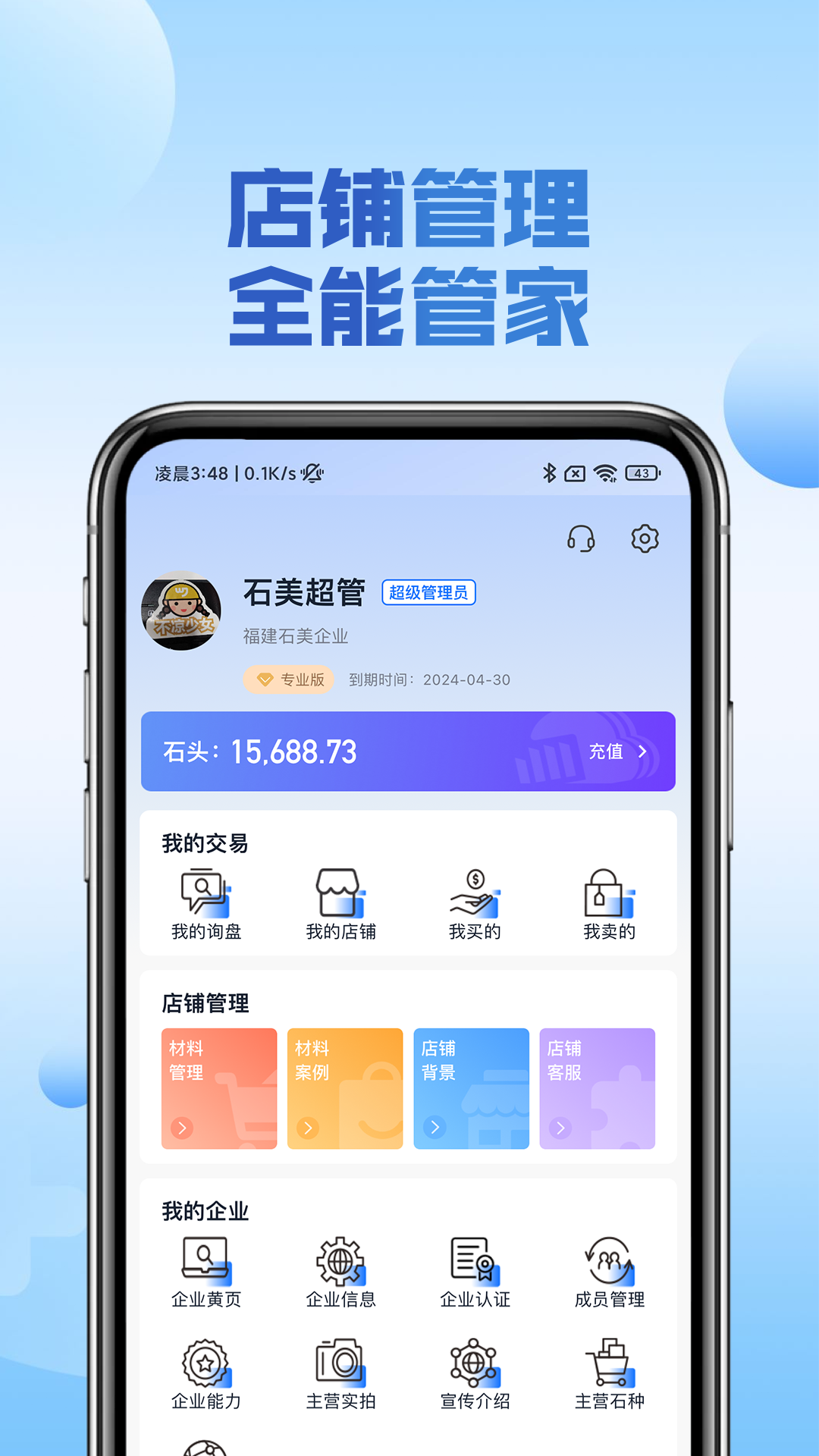 精彩截图-链石2026官方新版