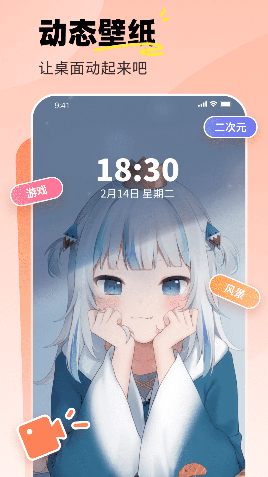 精彩截图-飞火动态壁纸2026官方新版