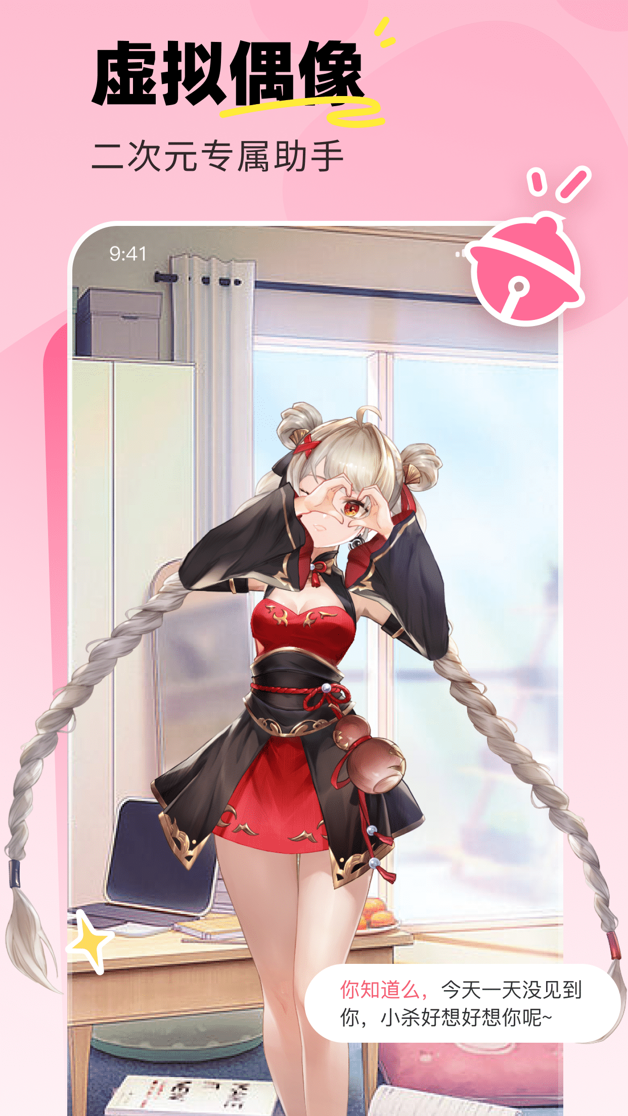 精彩截图-飞火动态壁纸2026官方新版