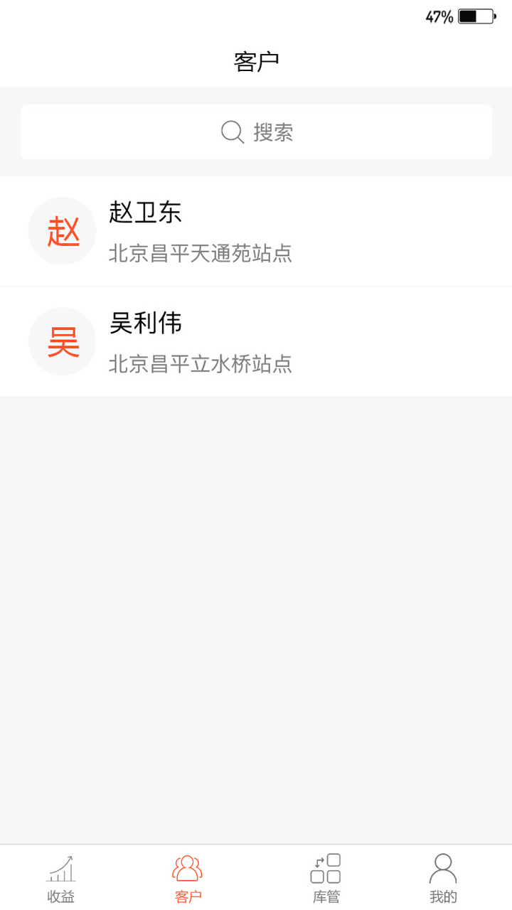 精彩截图-卫民科技2025官方新版