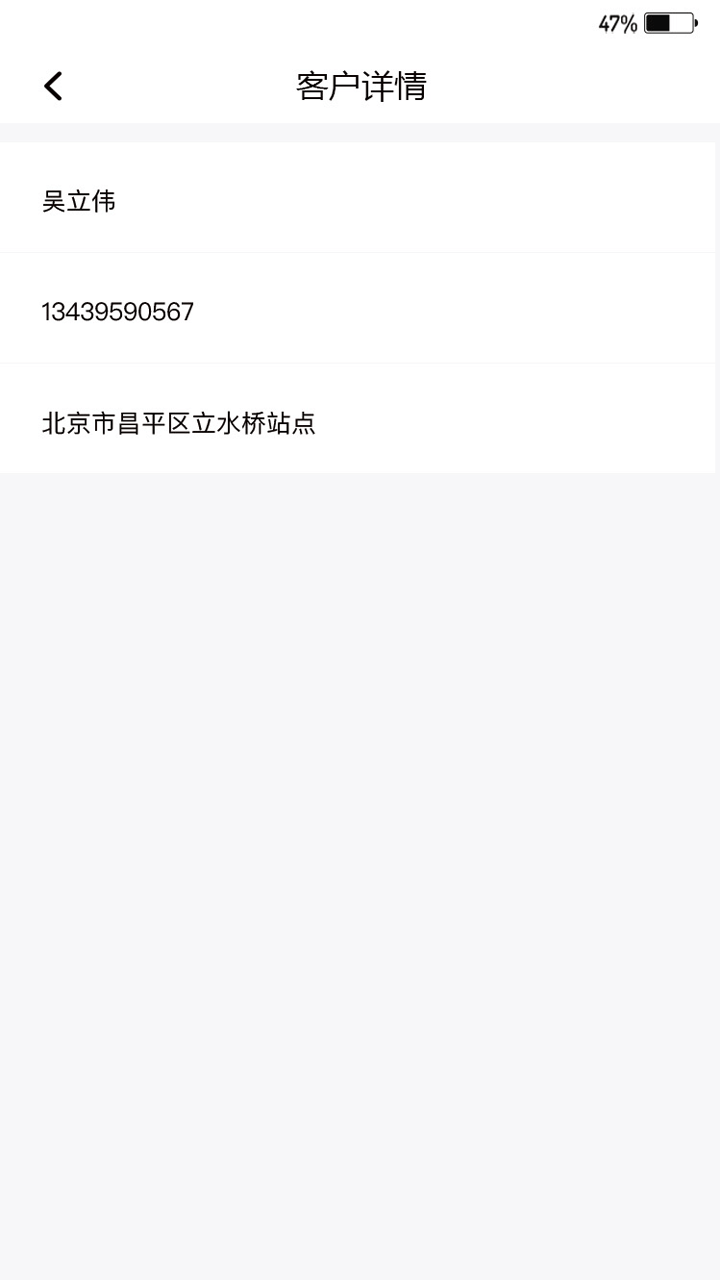 精彩截图-卫民科技2025官方新版