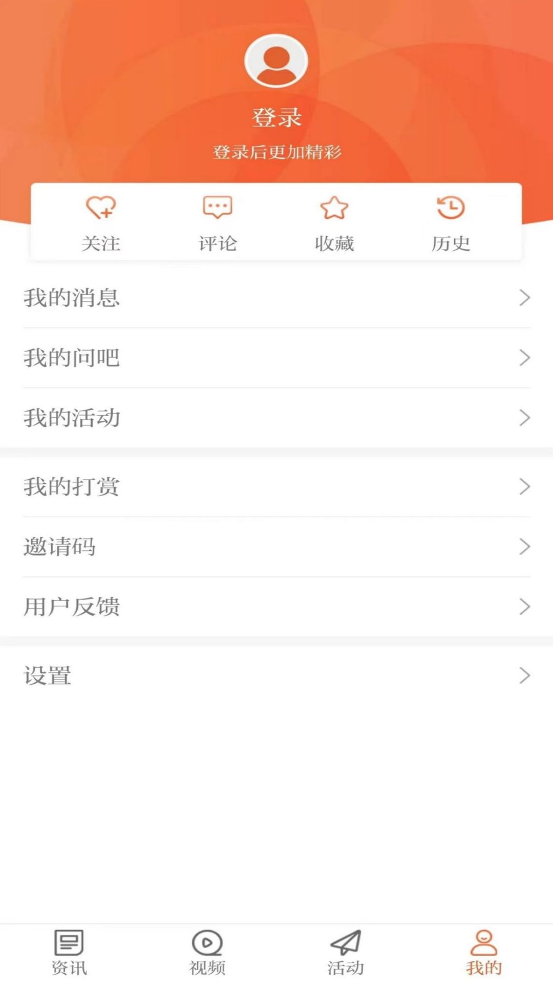 精彩截图-晶报2025官方新版