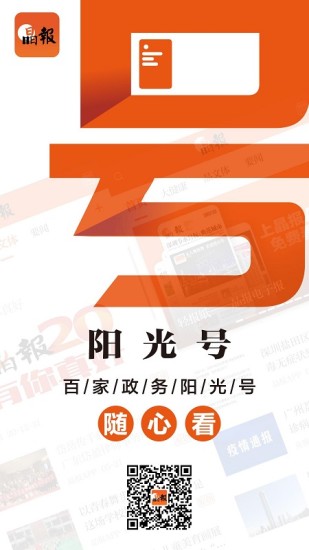 精彩截图-晶报2024官方新版