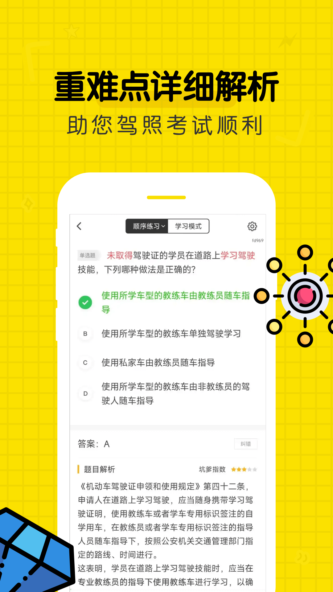 精彩截图-驾考部落2026官方新版