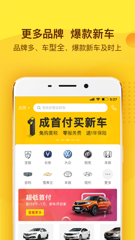 精彩截图-花生好车2025官方新版