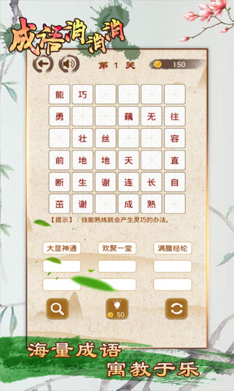 什么什么什么序成语_成语故事简笔画(2)