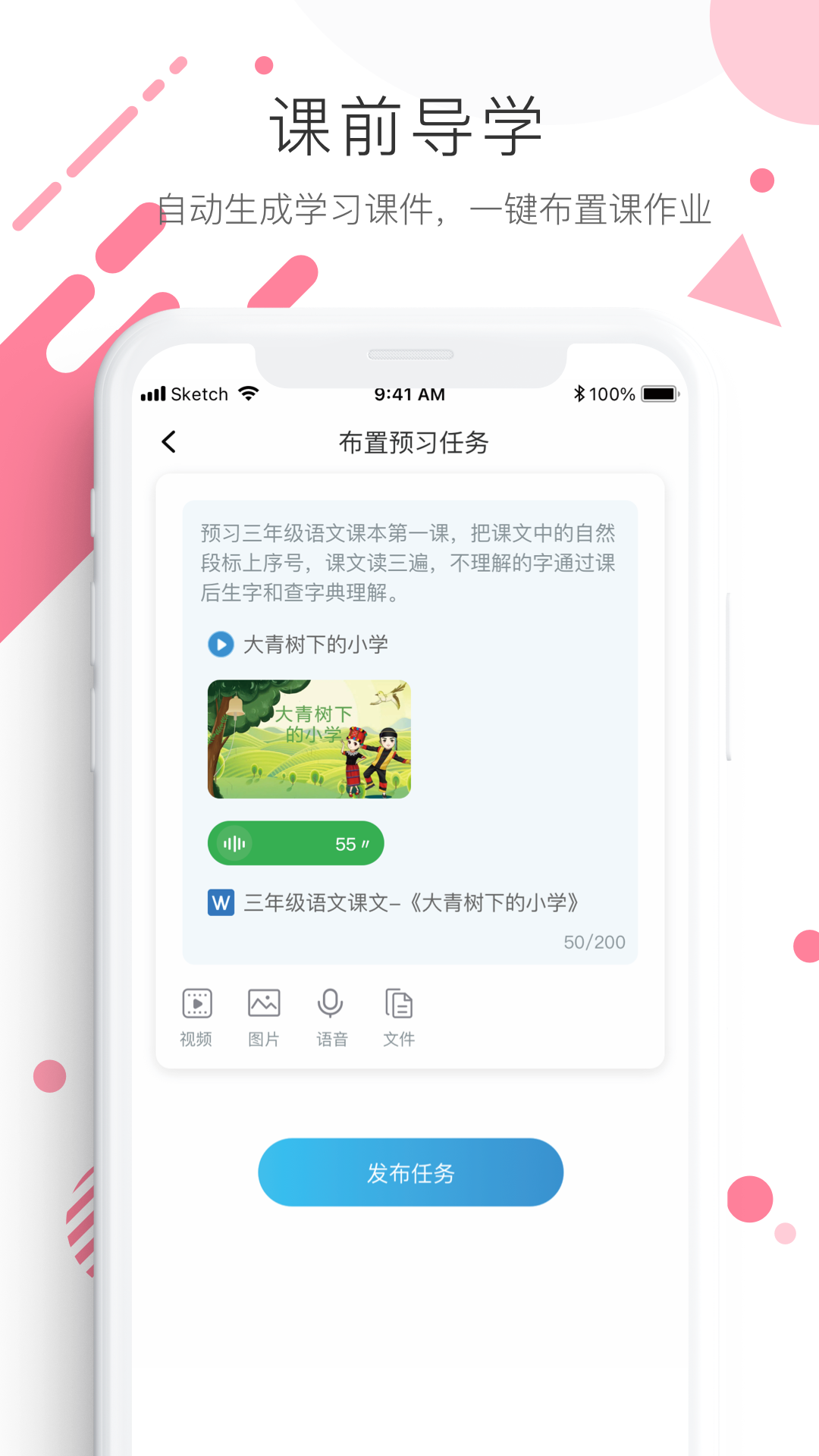 精彩截图-学优宝2025官方新版