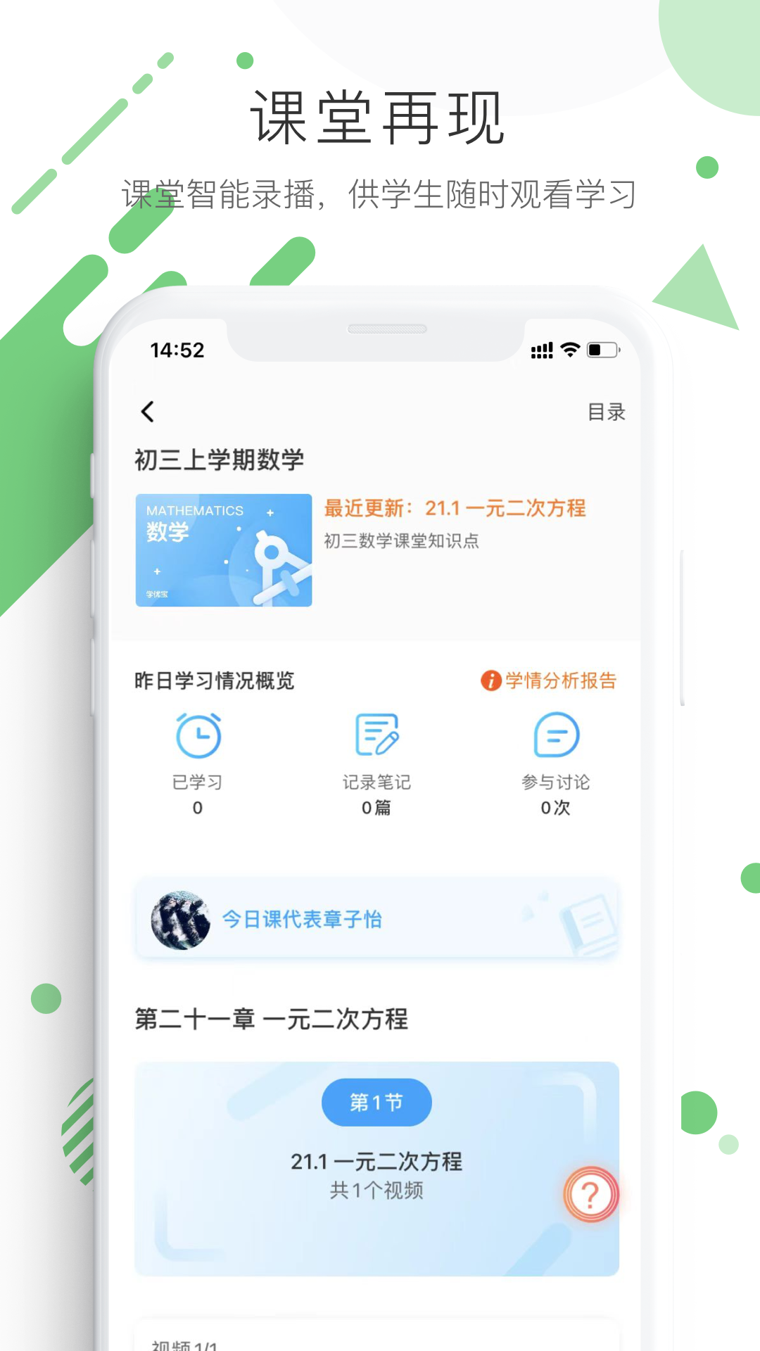 精彩截图-学优宝2025官方新版