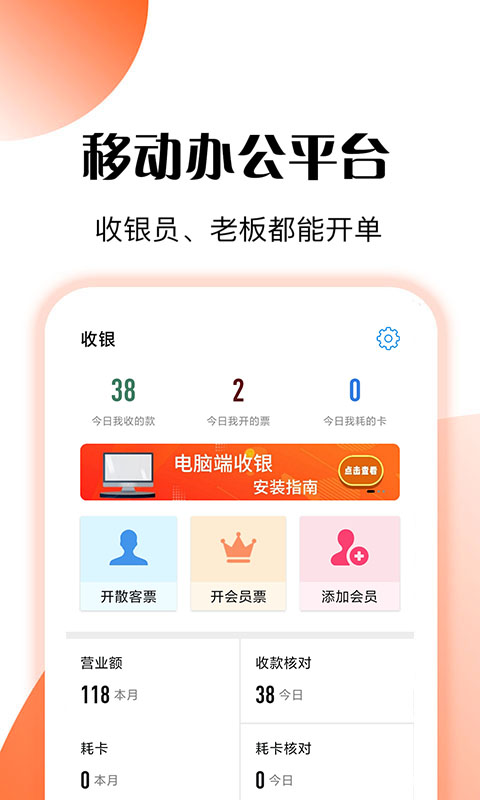 精彩截图-管店宝2026官方新版