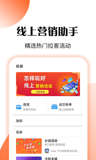 精彩截图-管店宝2024官方新版