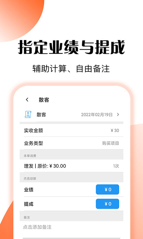 精彩截图-管店宝2026官方新版