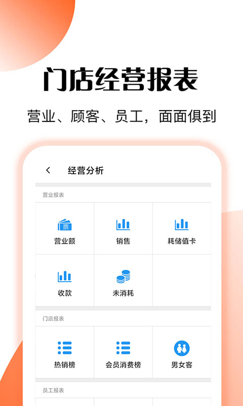 管店宝安卓版高清截图