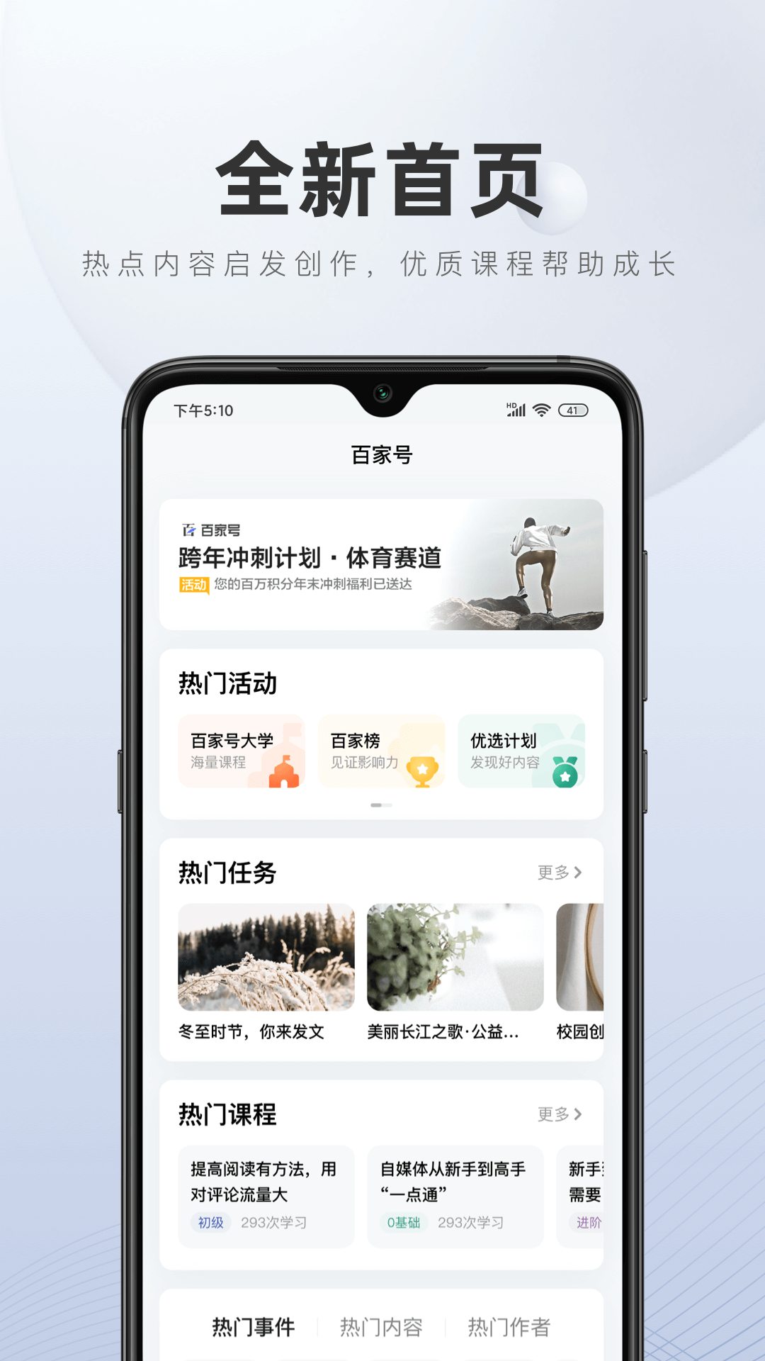 精彩截图-百家号2026官方新版