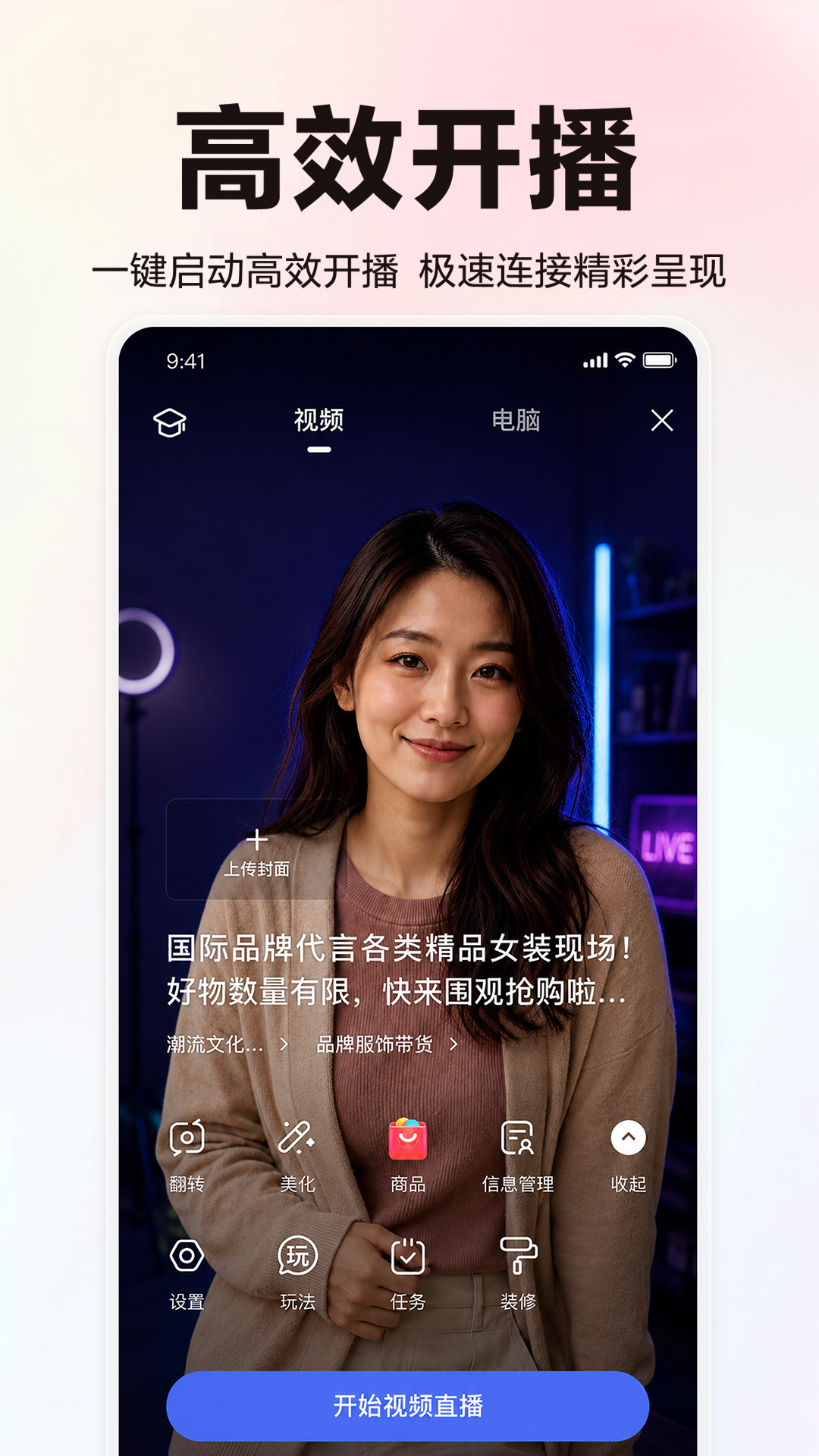 精彩截图-百度直播伴侣2026官方新版